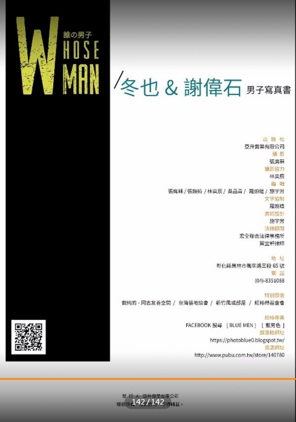 PHOTO-SET-Whoseman-2---最佳螢幕情侶---冬也謝偉石